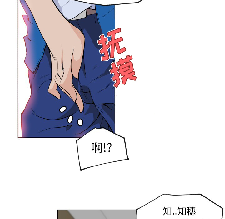 《速食男女》漫画最新章节速食男女-第 27 章免费下拉式在线观看章节第【27】张图片