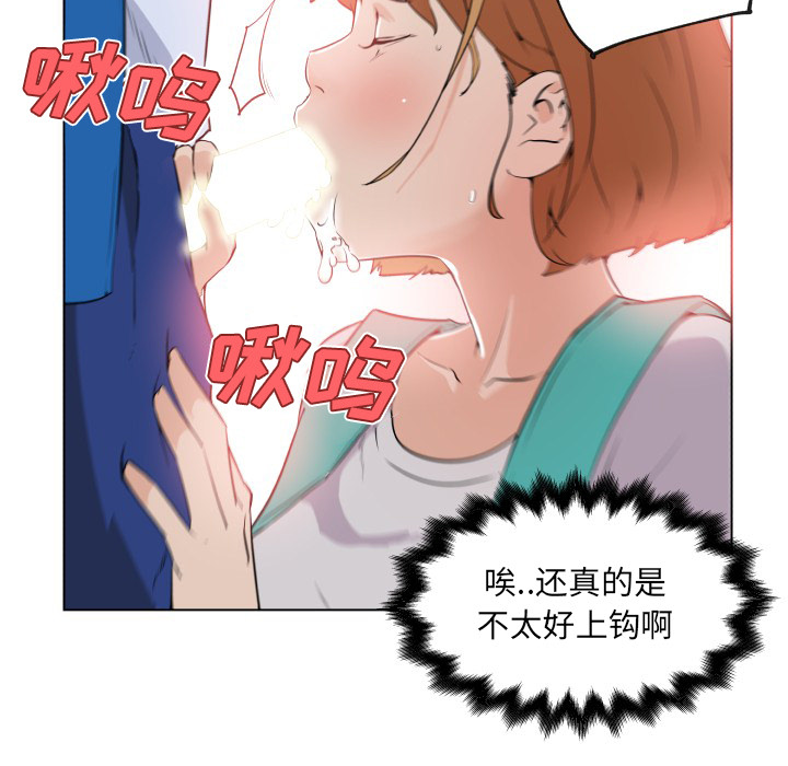 《速食男女》漫画最新章节速食男女-第 27 章免费下拉式在线观看章节第【43】张图片