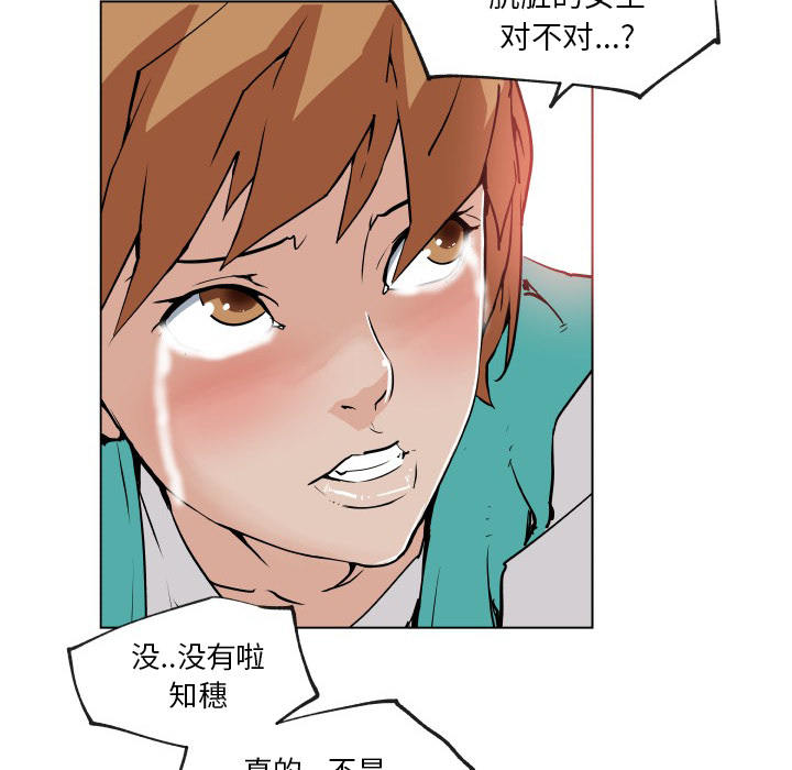 《速食男女》漫画最新章节速食男女-第 27 章免费下拉式在线观看章节第【38】张图片