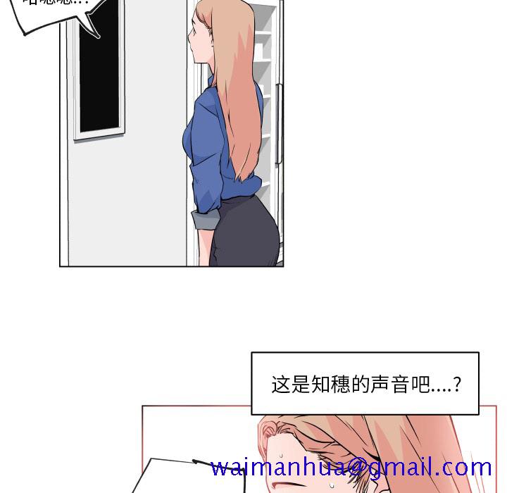 《速食男女》漫画最新章节速食男女-第 27 章免费下拉式在线观看章节第【81】张图片