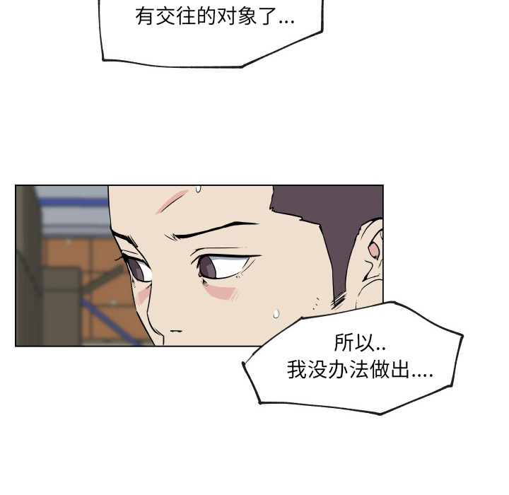 《速食男女》漫画最新章节速食男女-第 27 章免费下拉式在线观看章节第【40】张图片