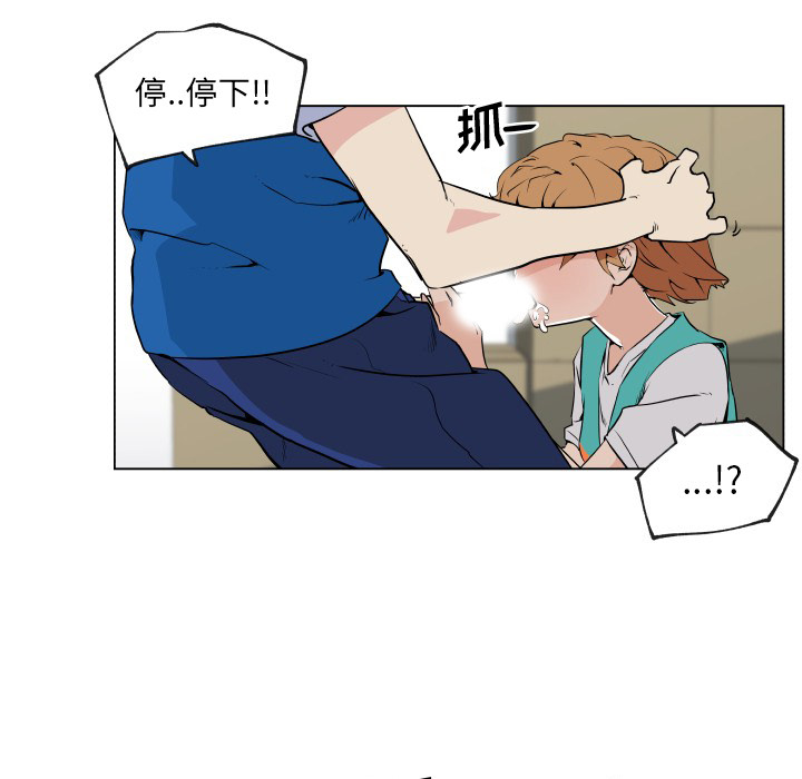 《速食男女》漫画最新章节速食男女-第 27 章免费下拉式在线观看章节第【47】张图片