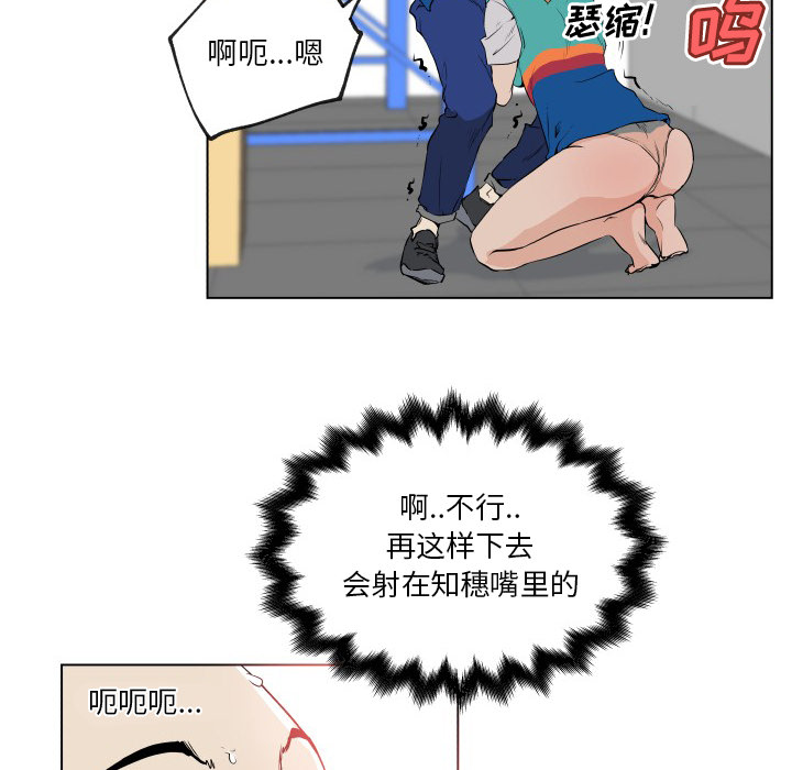 《速食男女》漫画最新章节速食男女-第 27 章免费下拉式在线观看章节第【50】张图片