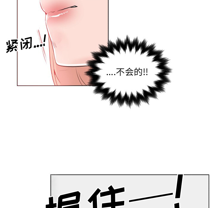 《速食男女》漫画最新章节速食男女-第 27 章免费下拉式在线观看章节第【90】张图片