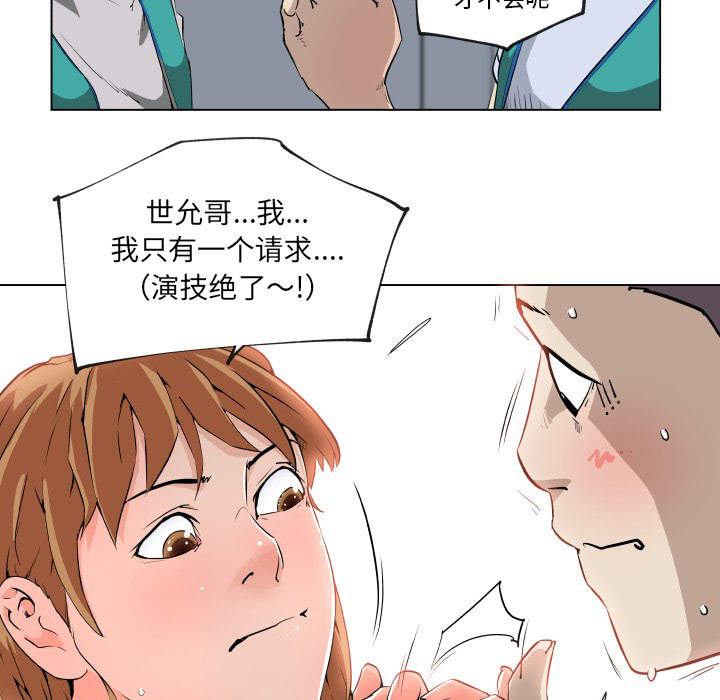 《速食男女》漫画最新章节速食男女-第 27 章免费下拉式在线观看章节第【25】张图片