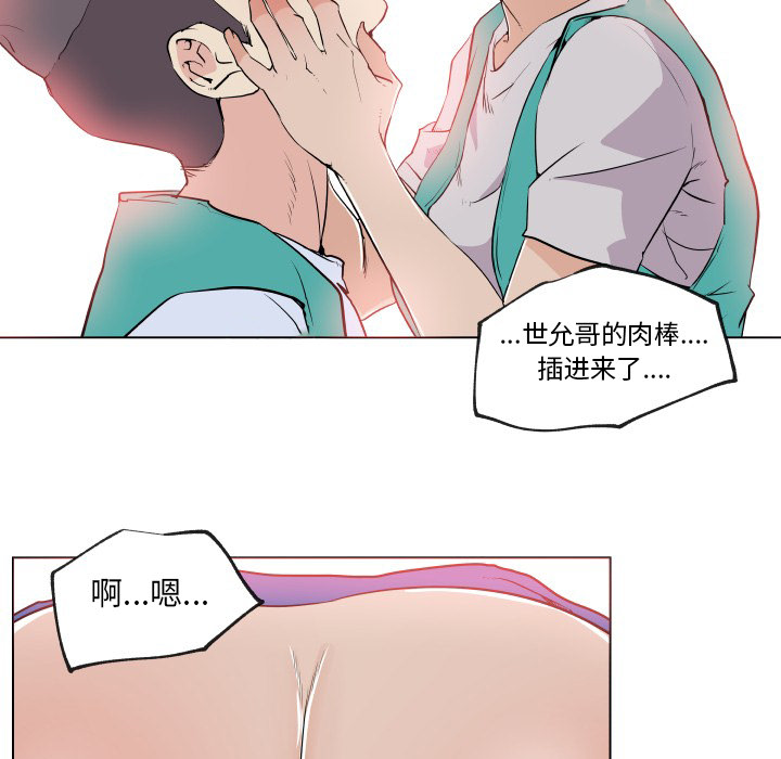 《速食男女》漫画最新章节速食男女-第 27 章免费下拉式在线观看章节第【69】张图片