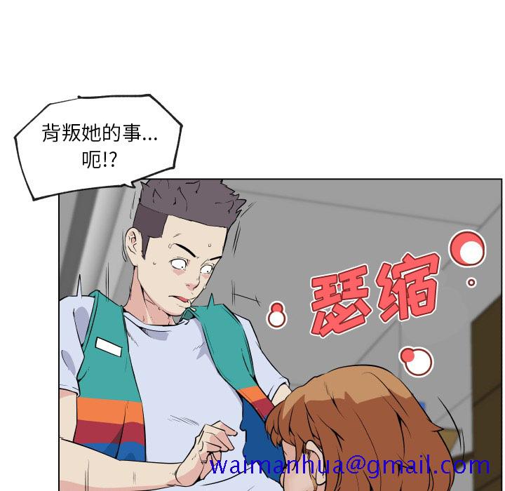 《速食男女》漫画最新章节速食男女-第 27 章免费下拉式在线观看章节第【41】张图片