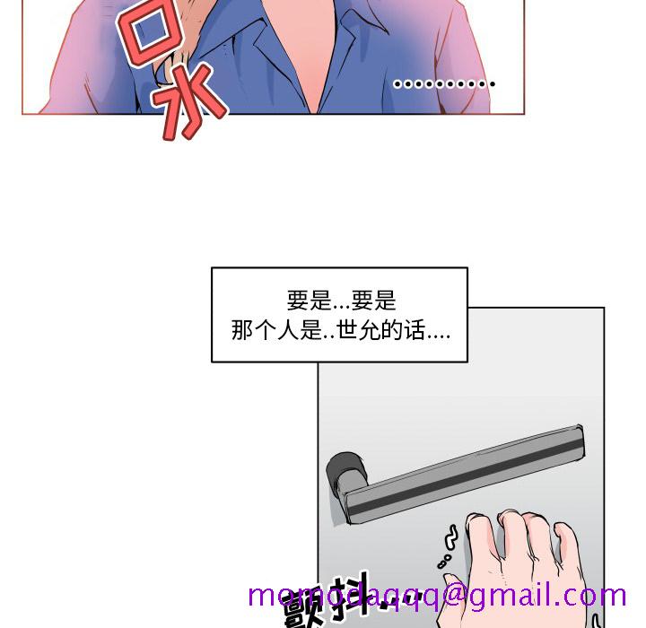 《速食男女》漫画最新章节速食男女-第 27 章免费下拉式在线观看章节第【86】张图片