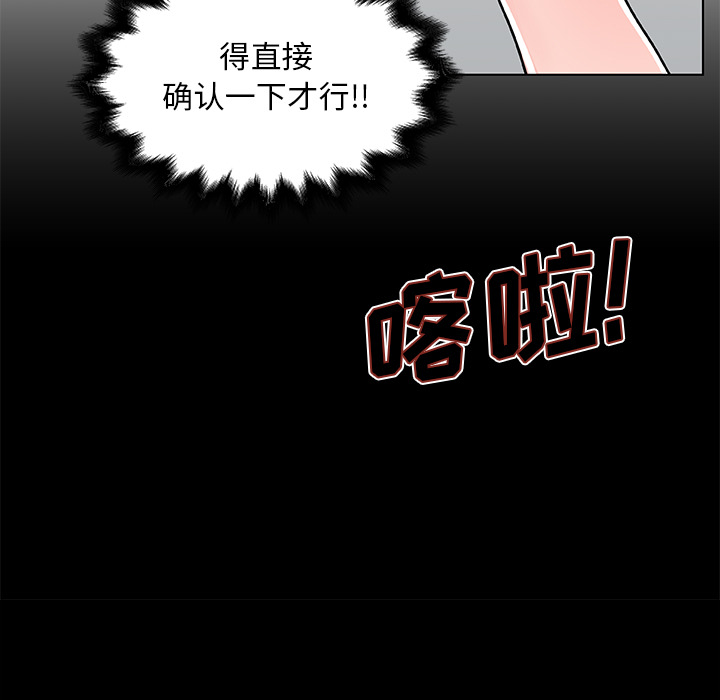 《速食男女》漫画最新章节速食男女-第 28 章免费下拉式在线观看章节第【7】张图片