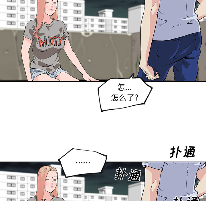 《速食男女》漫画最新章节速食男女-第 28 章免费下拉式在线观看章节第【85】张图片