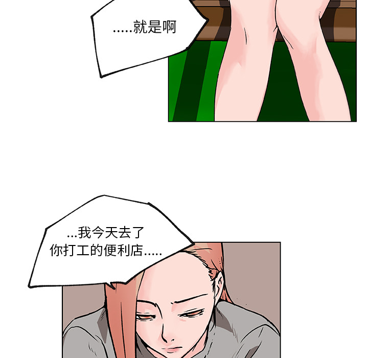 《速食男女》漫画最新章节速食男女-第 28 章免费下拉式在线观看章节第【87】张图片