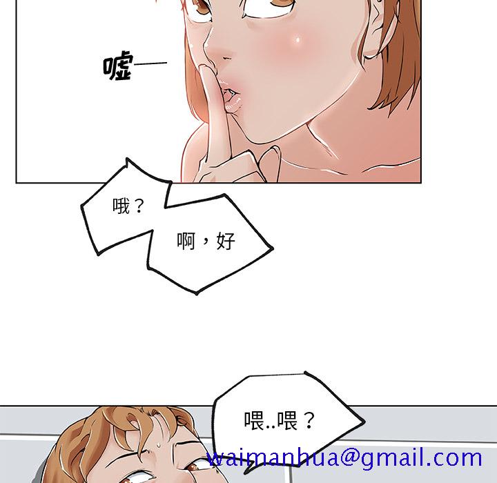 《速食男女》漫画最新章节速食男女-第 28 章免费下拉式在线观看章节第【31】张图片