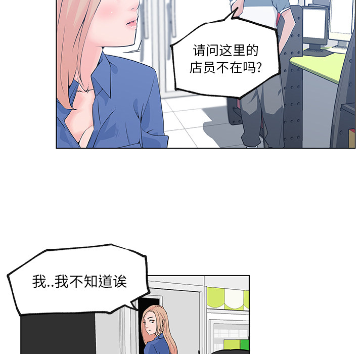 《速食男女》漫画最新章节速食男女-第 28 章免费下拉式在线观看章节第【13】张图片