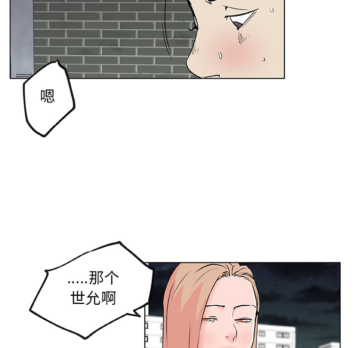 《速食男女》漫画最新章节速食男女-第 28 章免费下拉式在线观看章节第【83】张图片