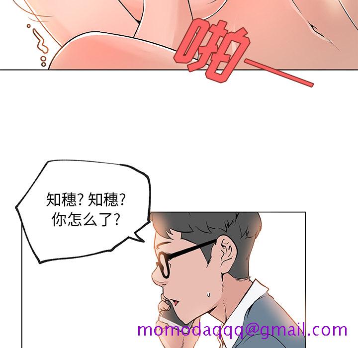 《速食男女》漫画最新章节速食男女-第 28 章免费下拉式在线观看章节第【46】张图片