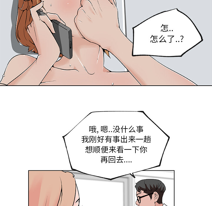 《速食男女》漫画最新章节速食男女-第 28 章免费下拉式在线观看章节第【34】张图片