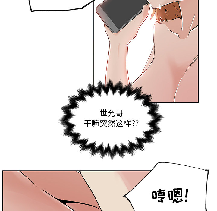 《速食男女》漫画最新章节速食男女-第 28 章免费下拉式在线观看章节第【50】张图片