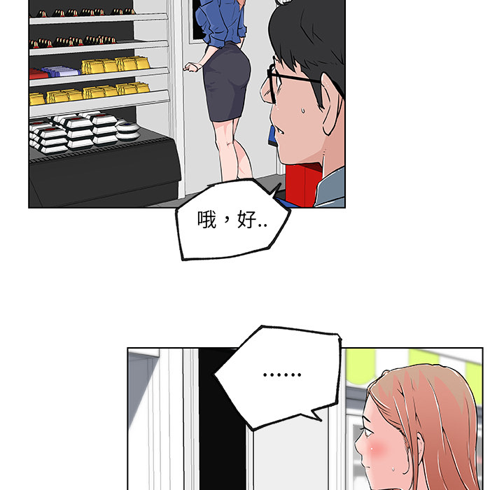 《速食男女》漫画最新章节速食男女-第 28 章免费下拉式在线观看章节第【14】张图片