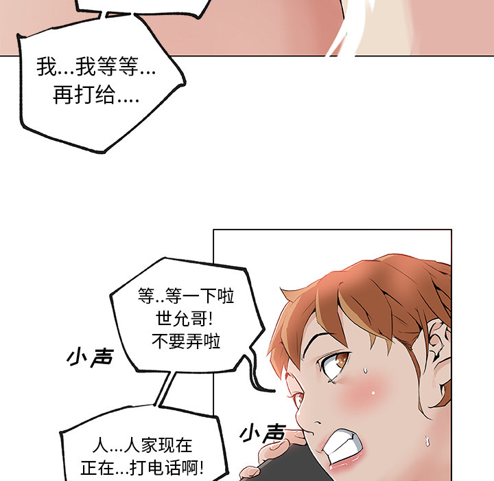 《速食男女》漫画最新章节速食男女-第 28 章免费下拉式在线观看章节第【49】张图片