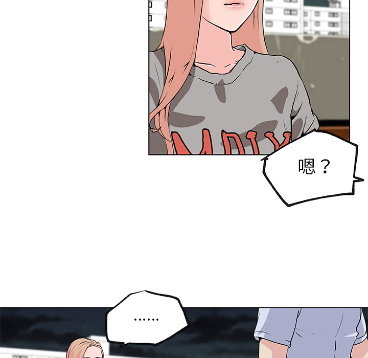 《速食男女》漫画最新章节速食男女-第 28 章免费下拉式在线观看章节第【84】张图片