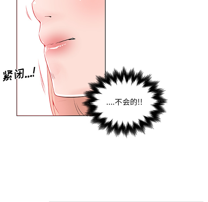 《速食男女》漫画最新章节速食男女-第 28 章免费下拉式在线观看章节第【5】张图片