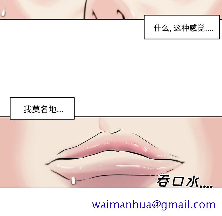 《速食男女》漫画最新章节速食男女-第 28 章免费下拉式在线观看章节第【41】张图片