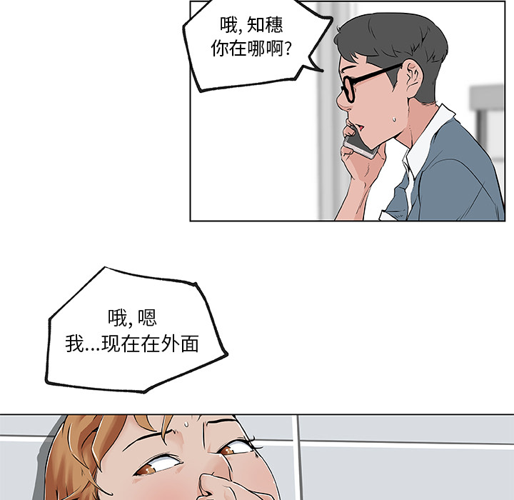 《速食男女》漫画最新章节速食男女-第 28 章免费下拉式在线观看章节第【33】张图片