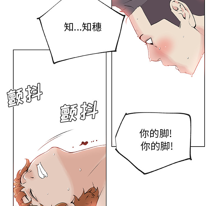 《速食男女》漫画最新章节速食男女-第 28 章免费下拉式在线观看章节第【23】张图片