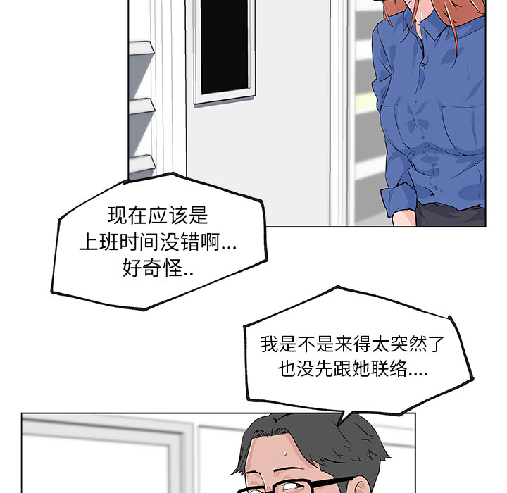 《速食男女》漫画最新章节速食男女-第 28 章免费下拉式在线观看章节第【15】张图片