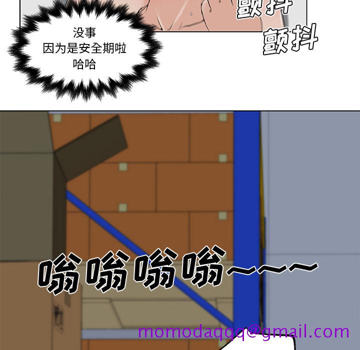 《速食男女》漫画最新章节速食男女-第 28 章免费下拉式在线观看章节第【26】张图片