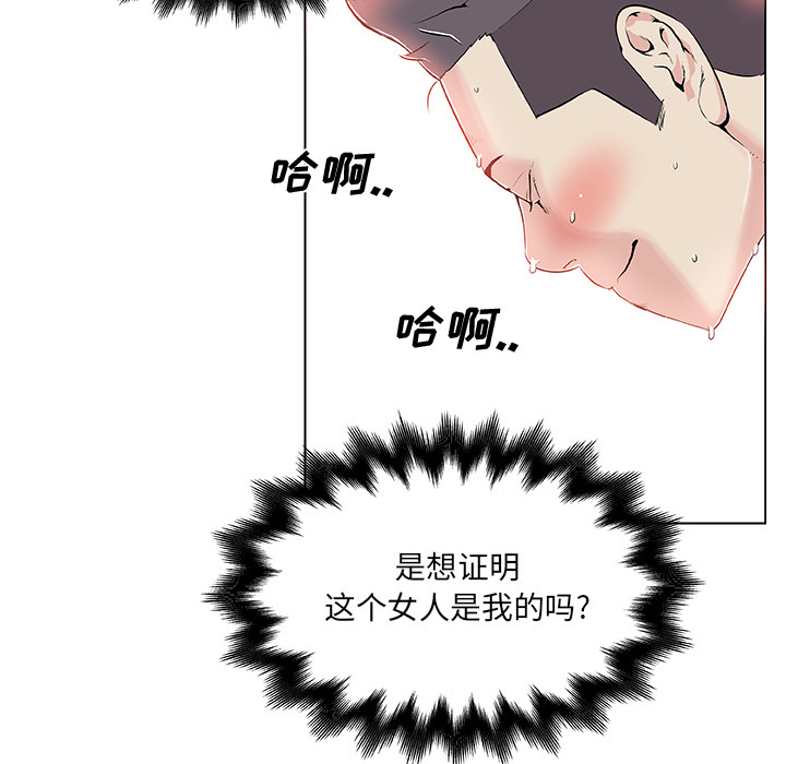 《速食男女》漫画最新章节速食男女-第 28 章免费下拉式在线观看章节第【52】张图片