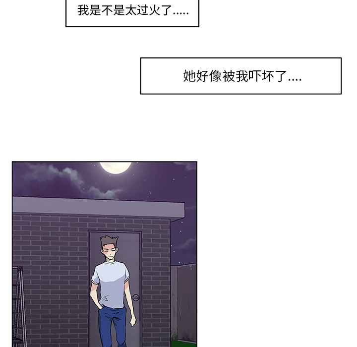 《速食男女》漫画最新章节速食男女-第 28 章免费下拉式在线观看章节第【80】张图片