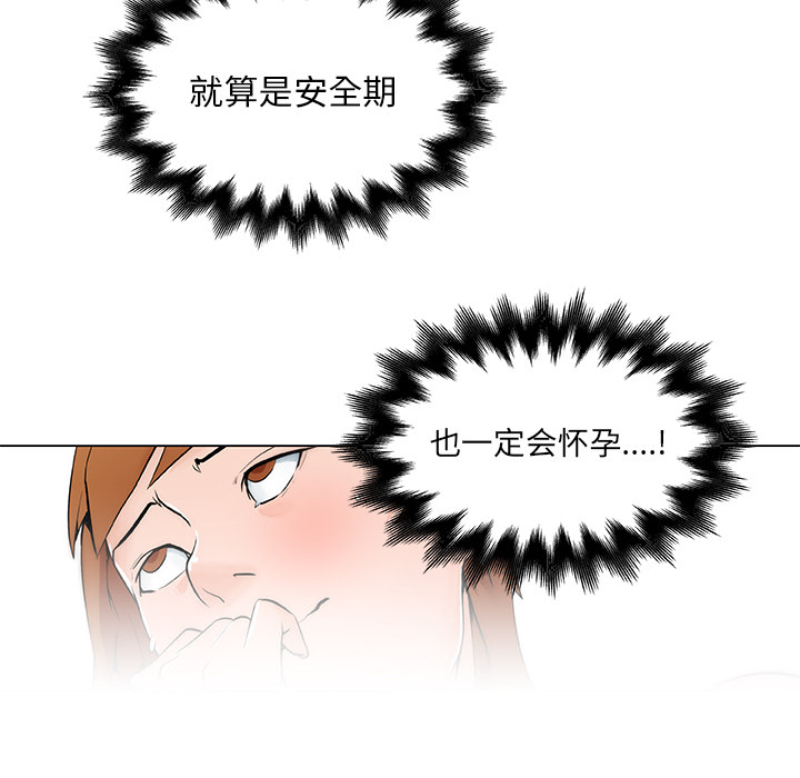 《速食男女》漫画最新章节速食男女-第 28 章免费下拉式在线观看章节第【60】张图片