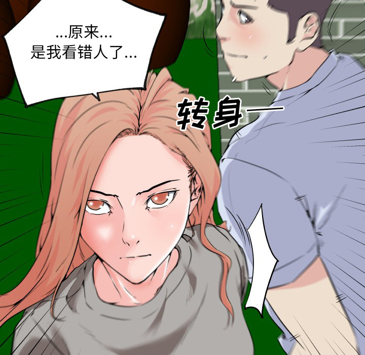 《速食男女》漫画最新章节速食男女-第 29 章免费下拉式在线观看章节第【29】张图片