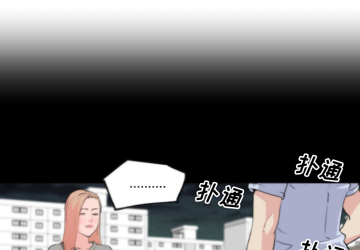 《速食男女》漫画最新章节速食男女-第 29 章免费下拉式在线观看章节第【3】张图片