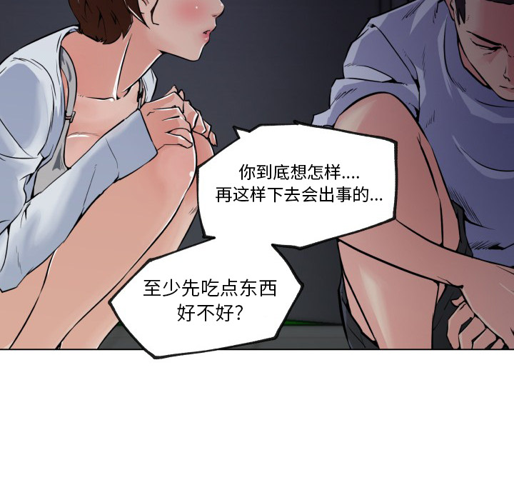 《速食男女》漫画最新章节速食男女-第 29 章免费下拉式在线观看章节第【48】张图片