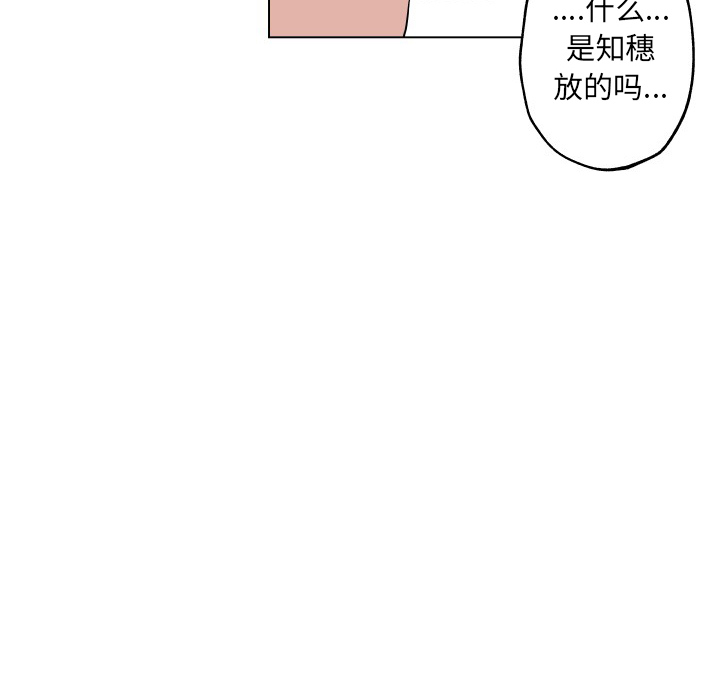 《速食男女》漫画最新章节速食男女-第 29 章免费下拉式在线观看章节第【72】张图片