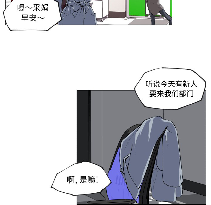 《速食男女》漫画最新章节速食男女-第 29 章免费下拉式在线观看章节第【87】张图片