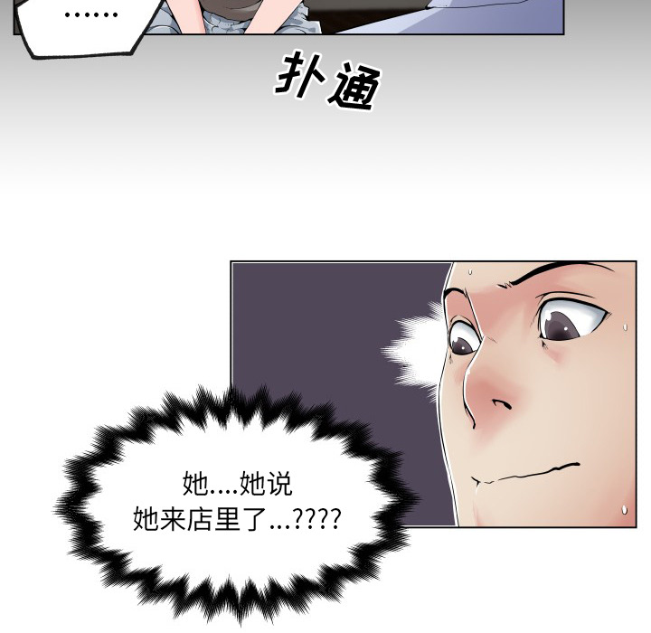 《速食男女》漫画最新章节速食男女-第 29 章免费下拉式在线观看章节第【12】张图片