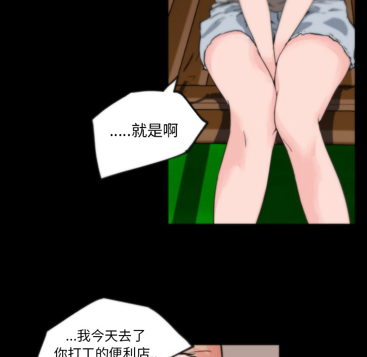 《速食男女》漫画最新章节速食男女-第 29 章免费下拉式在线观看章节第【5】张图片