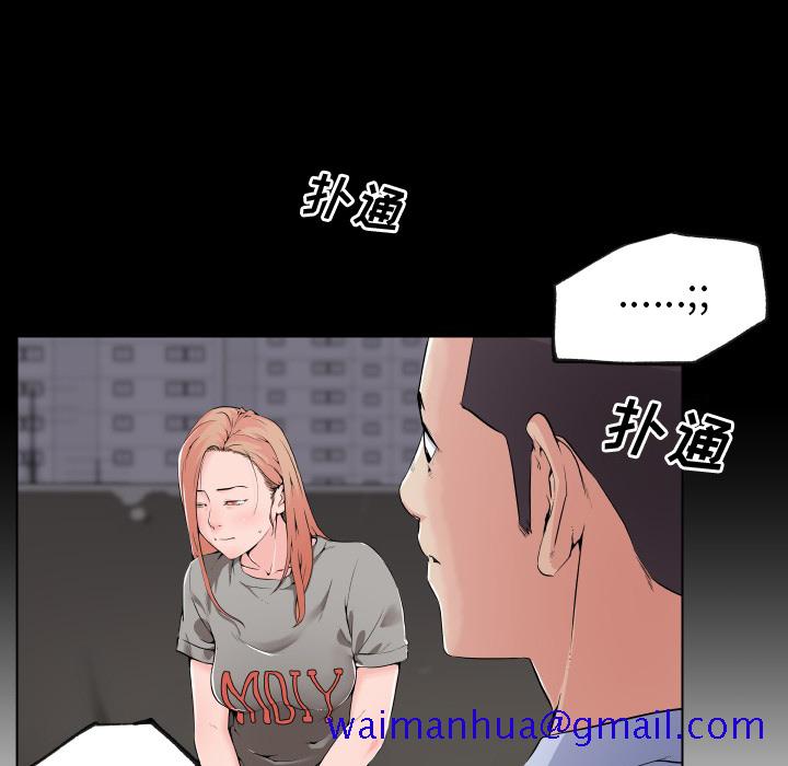 《速食男女》漫画最新章节速食男女-第 29 章免费下拉式在线观看章节第【11】张图片