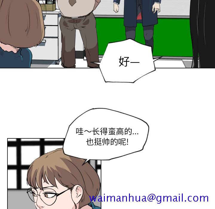 《速食男女》漫画最新章节速食男女-第 29 章免费下拉式在线观看章节第【91】张图片