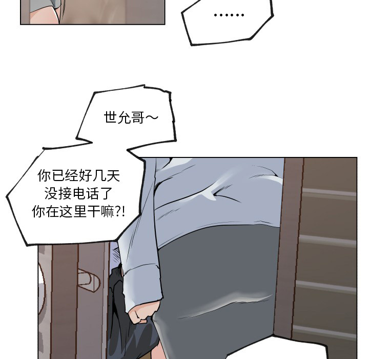 《速食男女》漫画最新章节速食男女-第 29 章免费下拉式在线观看章节第【45】张图片