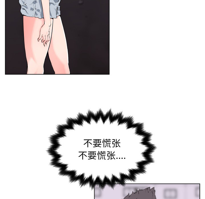 《速食男女》漫画最新章节速食男女-第 29 章免费下拉式在线观看章节第【20】张图片