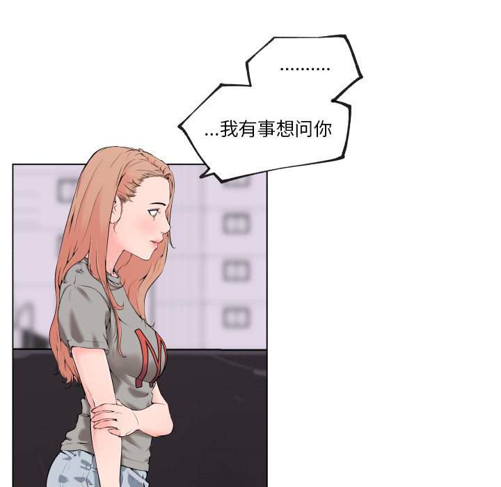 《速食男女》漫画最新章节速食男女-第 29 章免费下拉式在线观看章节第【19】张图片