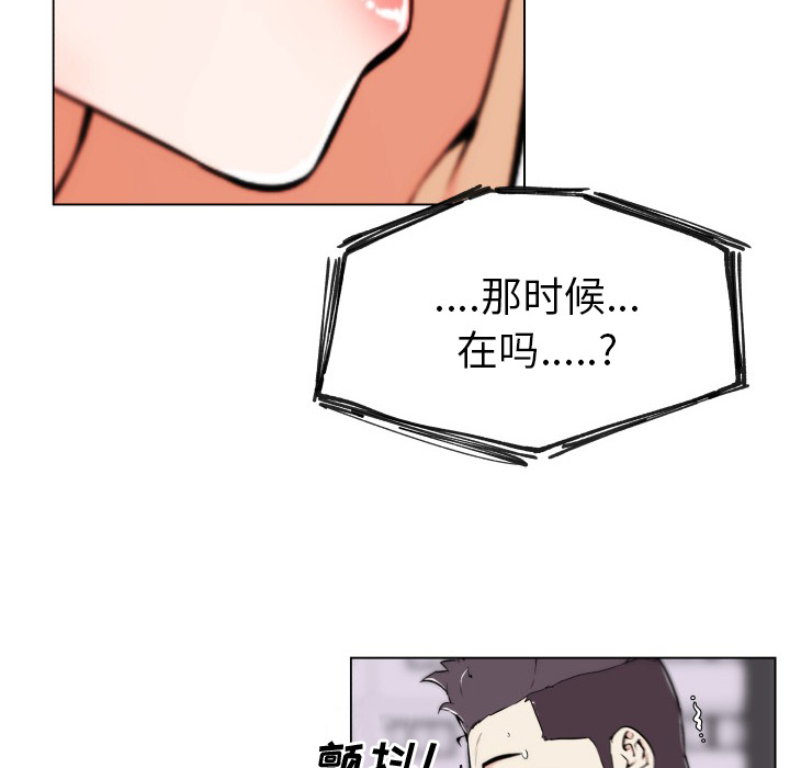 《速食男女》漫画最新章节速食男女-第 29 章免费下拉式在线观看章节第【24】张图片