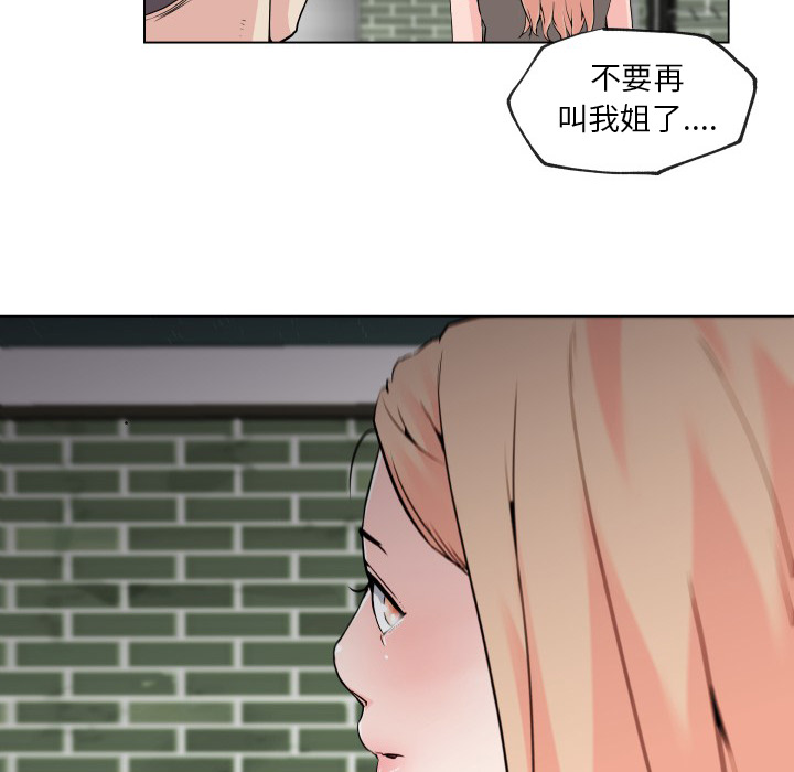 《速食男女》漫画最新章节速食男女-第 29 章免费下拉式在线观看章节第【32】张图片