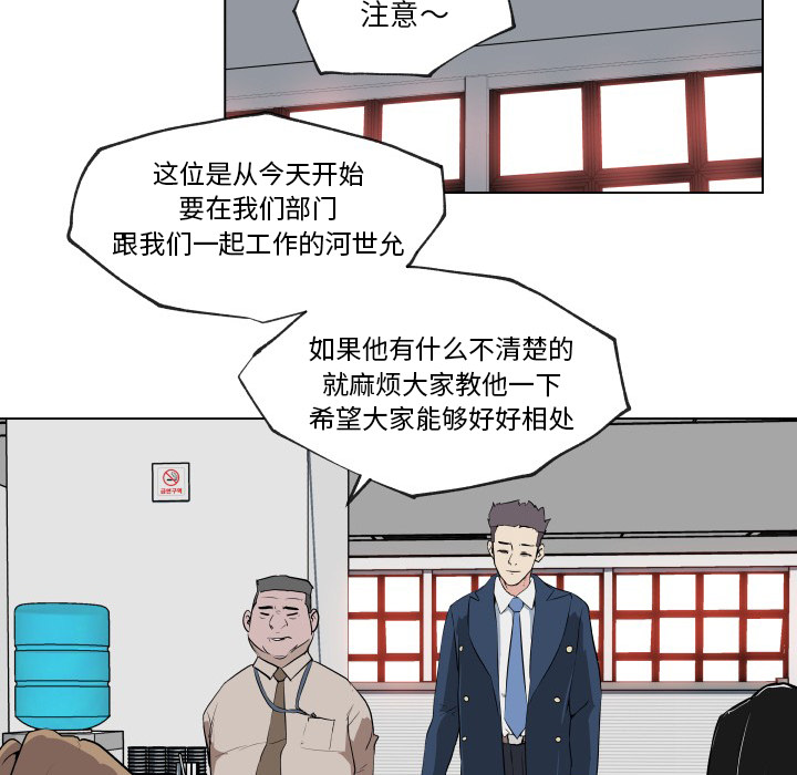 《速食男女》漫画最新章节速食男女-第 29 章免费下拉式在线观看章节第【90】张图片