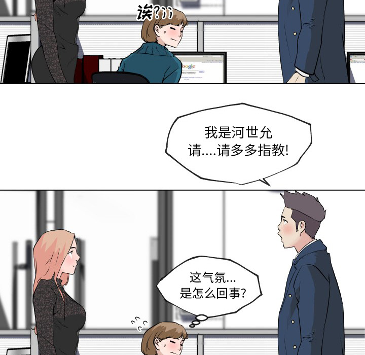 《速食男女》漫画最新章节速食男女-第 29 章免费下拉式在线观看章节第【99】张图片