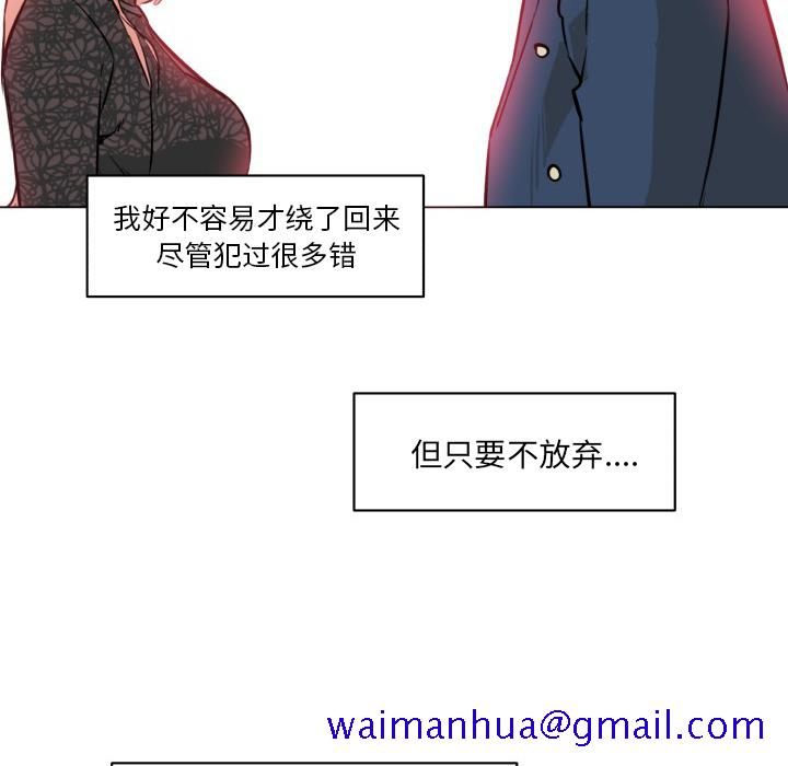 《速食男女》漫画最新章节速食男女-第 29 章免费下拉式在线观看章节第【101】张图片